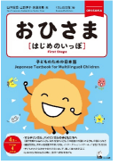 日本語コース